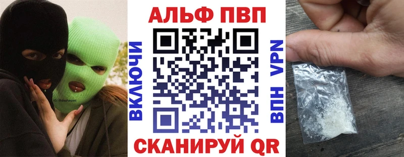 Купить  Бутурлиновка  APVP VHQ 