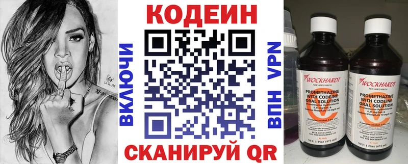 Кодеин напиток Lean (лин)  Купить где  Бутурлиновка 