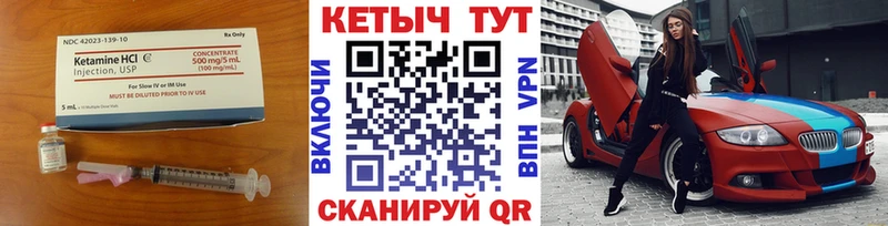КЕТАМИН VHQ  Купить  Бутурлиновка 