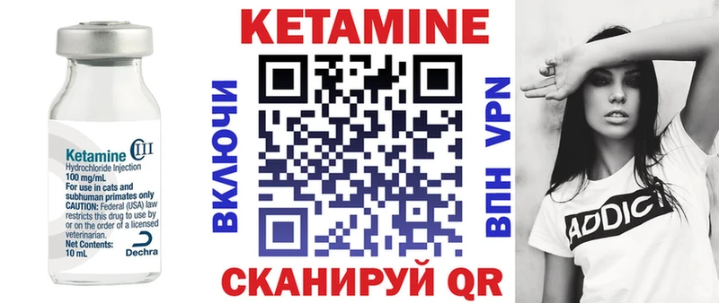 КЕТАМИН VHQ Бутурлиновка