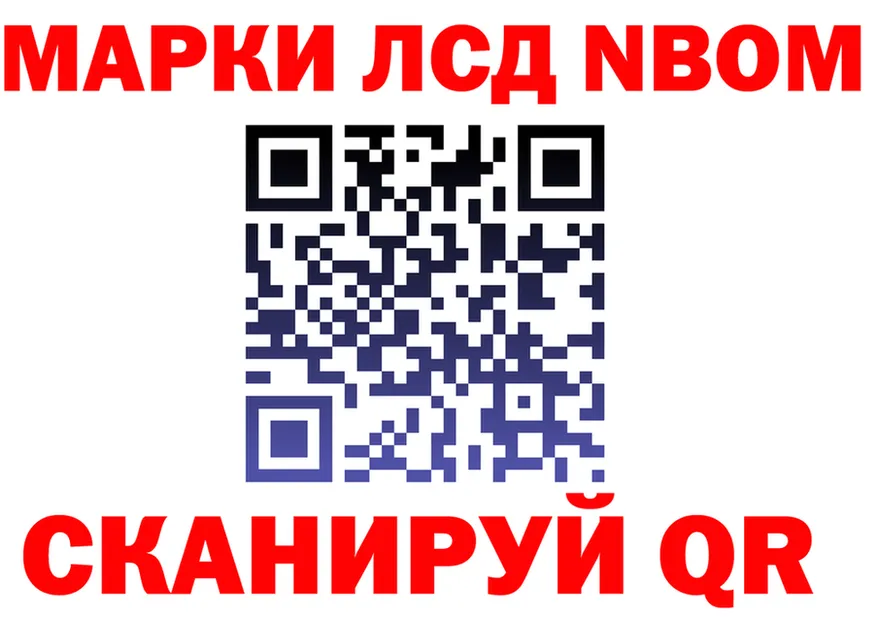 Марки N-bome 1500мкг вход площадка OMG Бутурлиновка