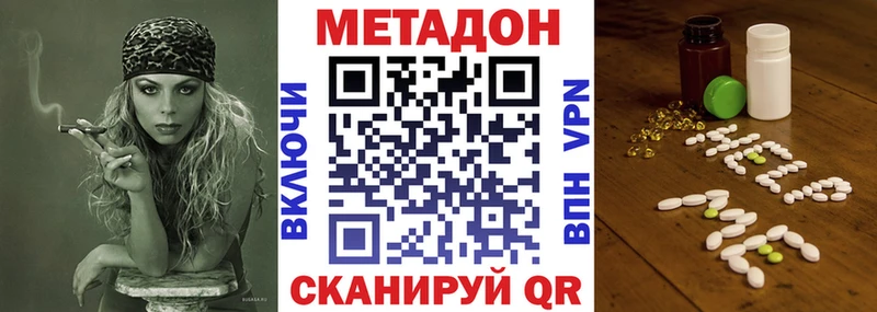 МЕТАДОН methadone  Купить  Бутурлиновка 